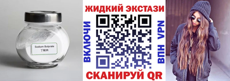 купить наркотики сайты  Нестеровская  Бутират GHB 